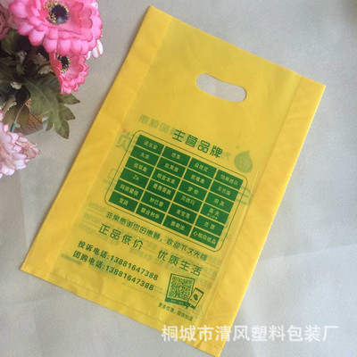 四指袋平口袋定制服装手提袋日用品化妆品扣手塑料打包袋挖孔胶袋