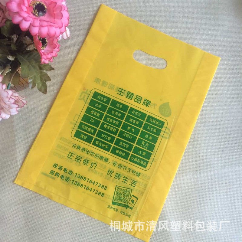 四指袋平口袋定制服装手提袋日用品化妆品扣手塑料打包袋挖孔胶袋