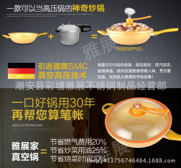 高壓炒鍋詳情副本_03