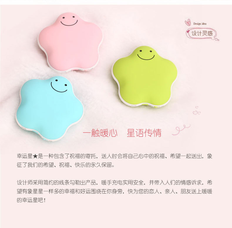 Lovely lucky star Macarons hand warmer charging warm baby USB mini electric heater explosion proof electric hot hot cake, random style3