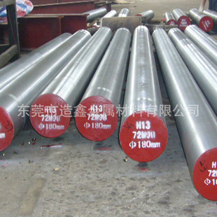 ����H13�~�X�Ͻ����Tģ��� H13ĥ��� H13����A� ���_��