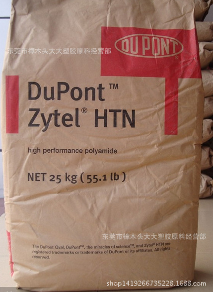 PA66/美国 /HTN59G55LWSF BK083注塑级  热稳定 增强级 高刚