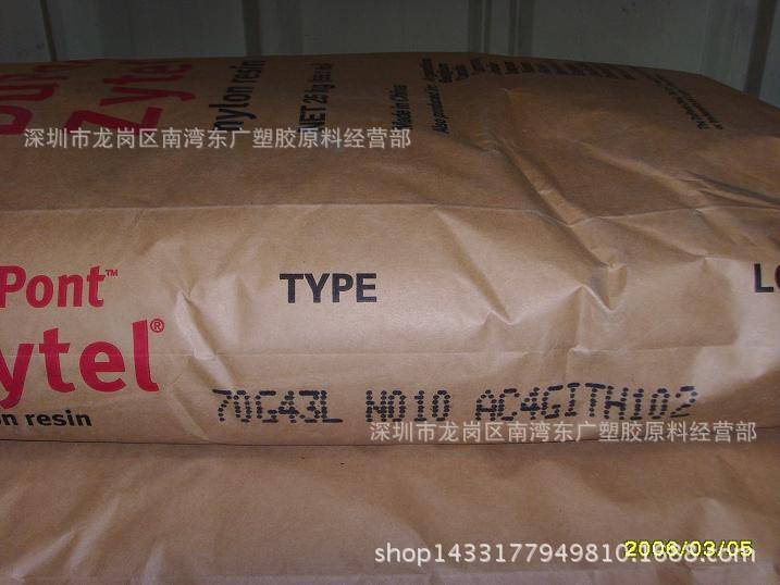 PA66/美国/70G43L玻璃纤维增强43%润滑脱模电子汽车部件注塑