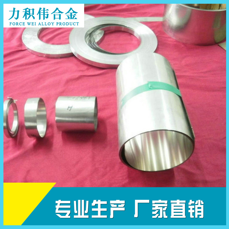 高饱和磁感应强度软磁合金  1j22 铁钴钒  Co50V2 HiperCo50