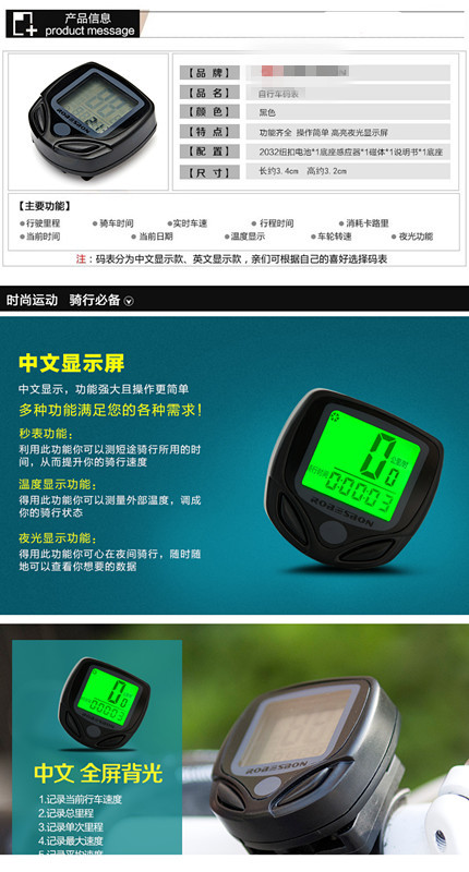 Tableau de bord vélo - Ref 2426745 Image 5