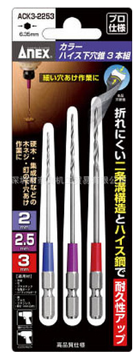六角扳手ACK3-2253日本ANEXTOOL安力