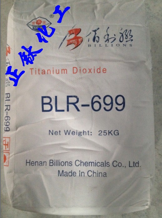 R-699金红石型钛白粉 塑胶涂料通用 白度好 易分散 量大价优