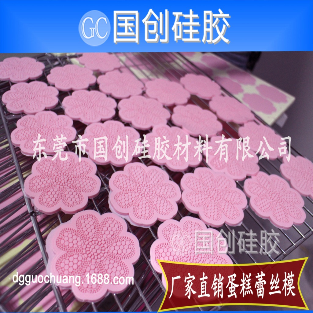 蕾丝硅胶垫、翻糖模具硅胶、蛋糕模具硅胶