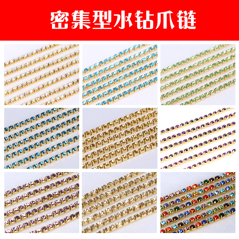 金底彩色钻链2.0mm 2.5mm 3.0mm密集型水钻爪链 DIY手机美容配件