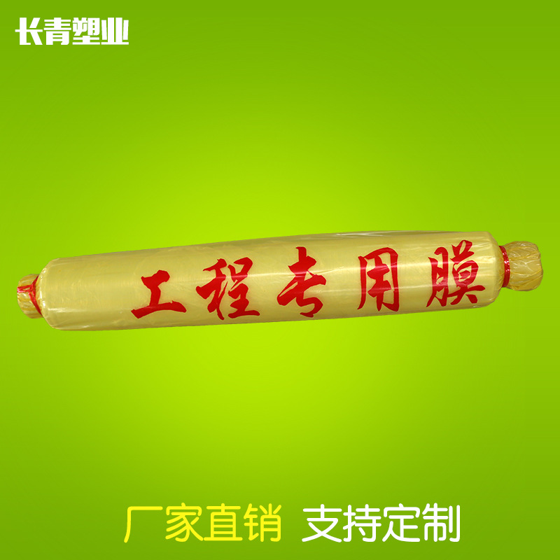 Construcción de suministro de fábrica Geomembrana Membrana de construcción de membrana de mantenimiento de edificio de plástico