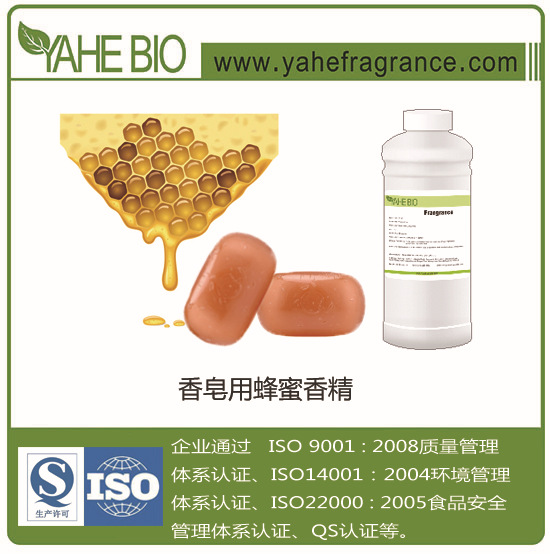 雅禾厂家直销高品质香皂用蜂蜜日化香精