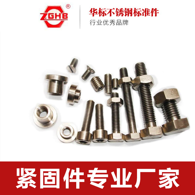 供应DIN931 ,DIN933 GB5783 GB5782加长螺栓 厂家直销