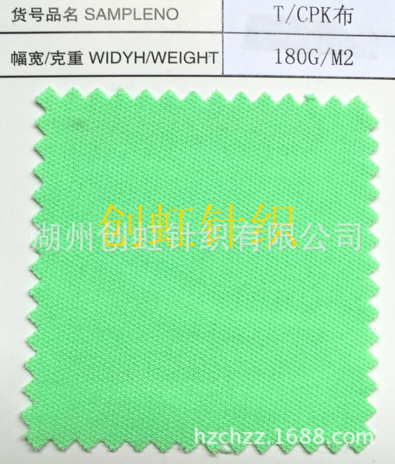 供应各种针织面料　各种功能性特殊面料　TC/PK布