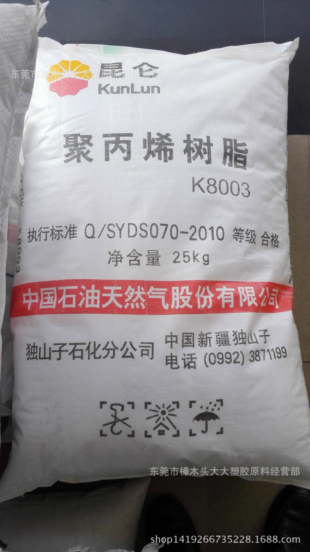 PP/独山子石化/K8003 汽车部件, 注塑级 高抗冲高光泽挤出