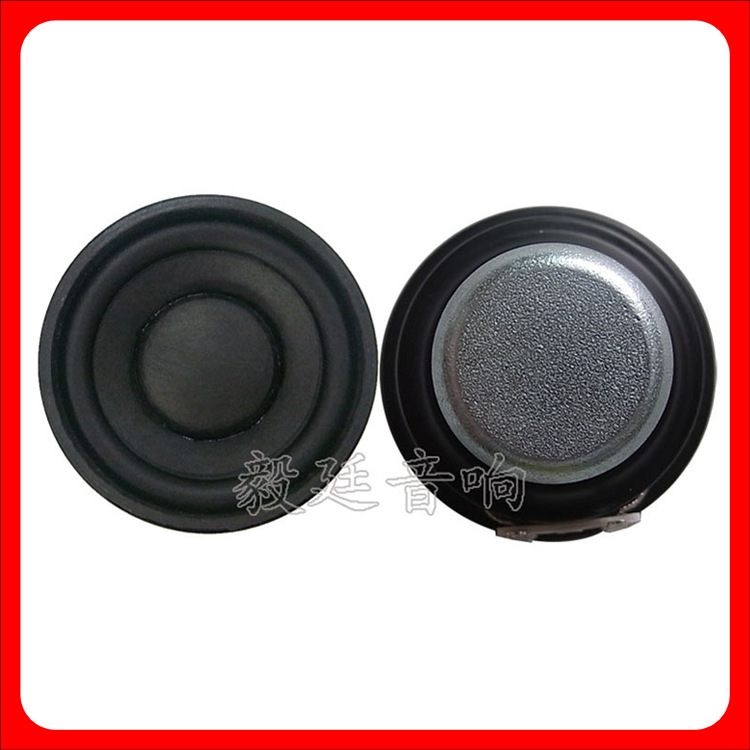 4欧8w高保真故事机喇叭 52mm圆形内磁中低音扬声器 喇叭厂家