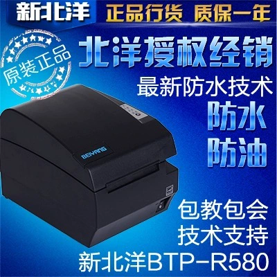 New Beiyang R580 термопринтер с игольчатой печатью BTP-R580II, термопринтер чеков с резаком