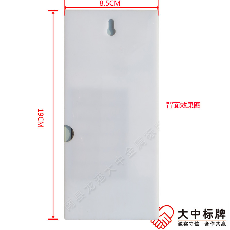 农业生产体系亚克力门业销售价格牌-背面图