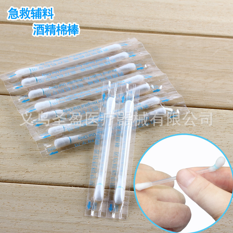 酒精棒_厂家医用酒精碘伏棉签碘伏酒精棒处理