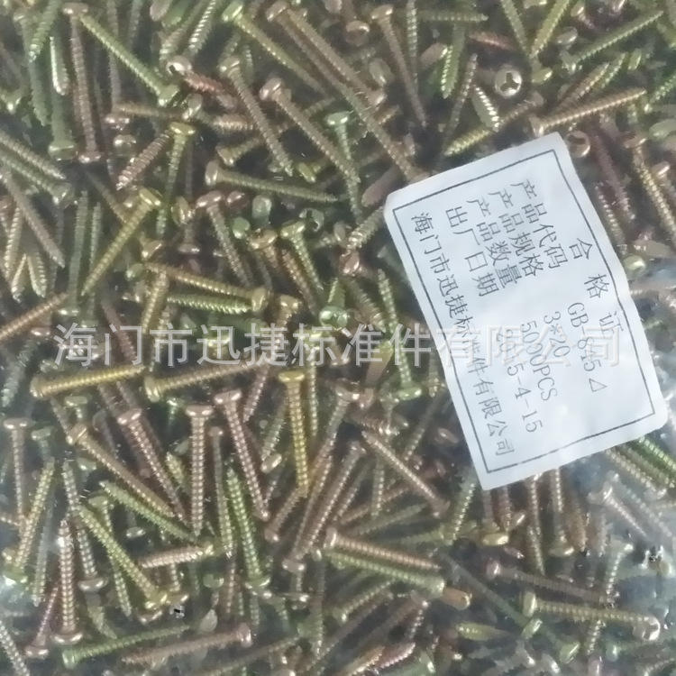 防盗螺丝 Y字槽防拆 三翼槽螺钉 人字型 小螺丝 不锈钢平头螺丝