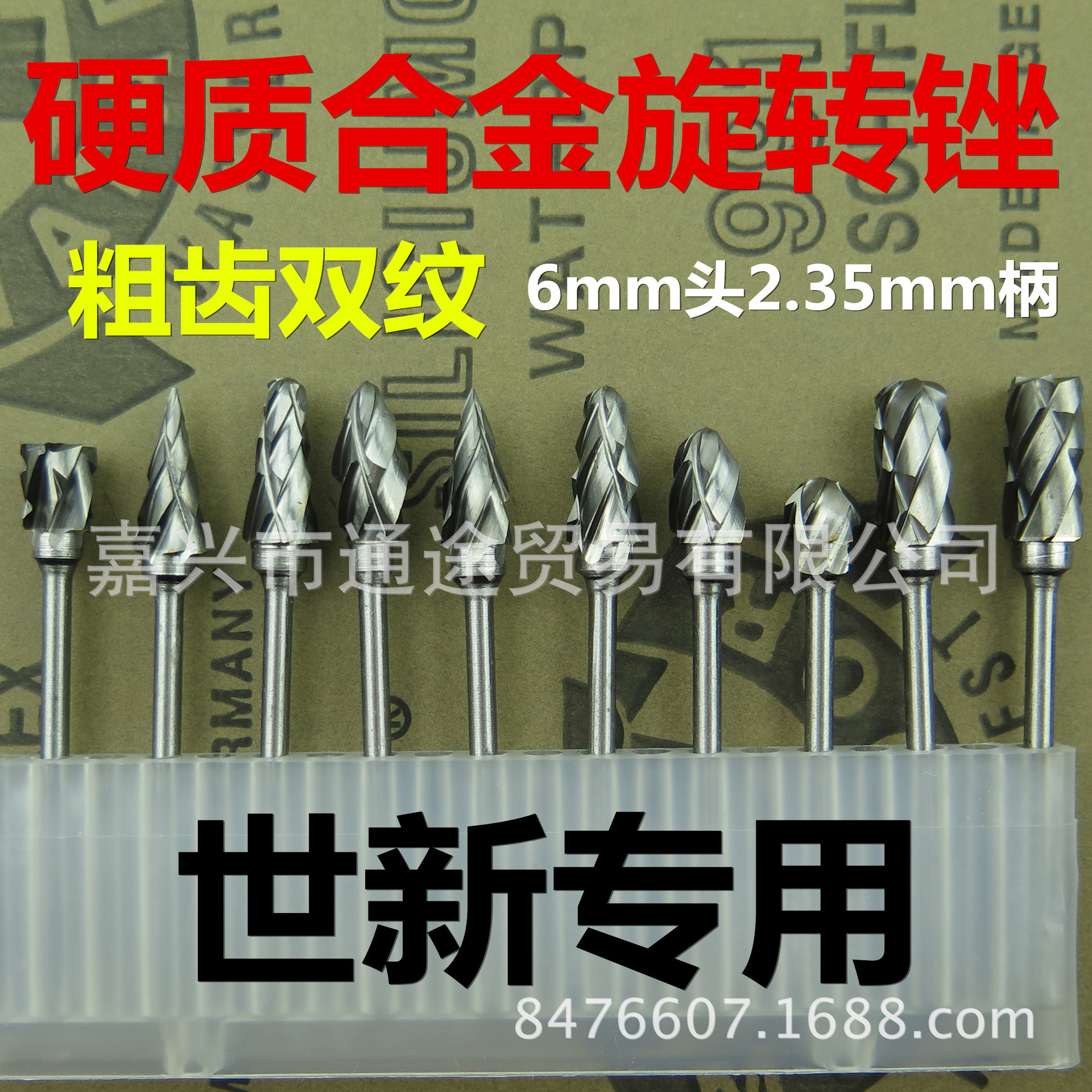 粗齿钨钢硬质合金旋转锉木工根雕电磨打磨头雕刻铣刀双纹2.35MM柄