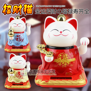 3.5 -INCH Solar Fulu Shou Fortune Cat Mancated Feng Shui Cat Auto Diflacement Новые подарки