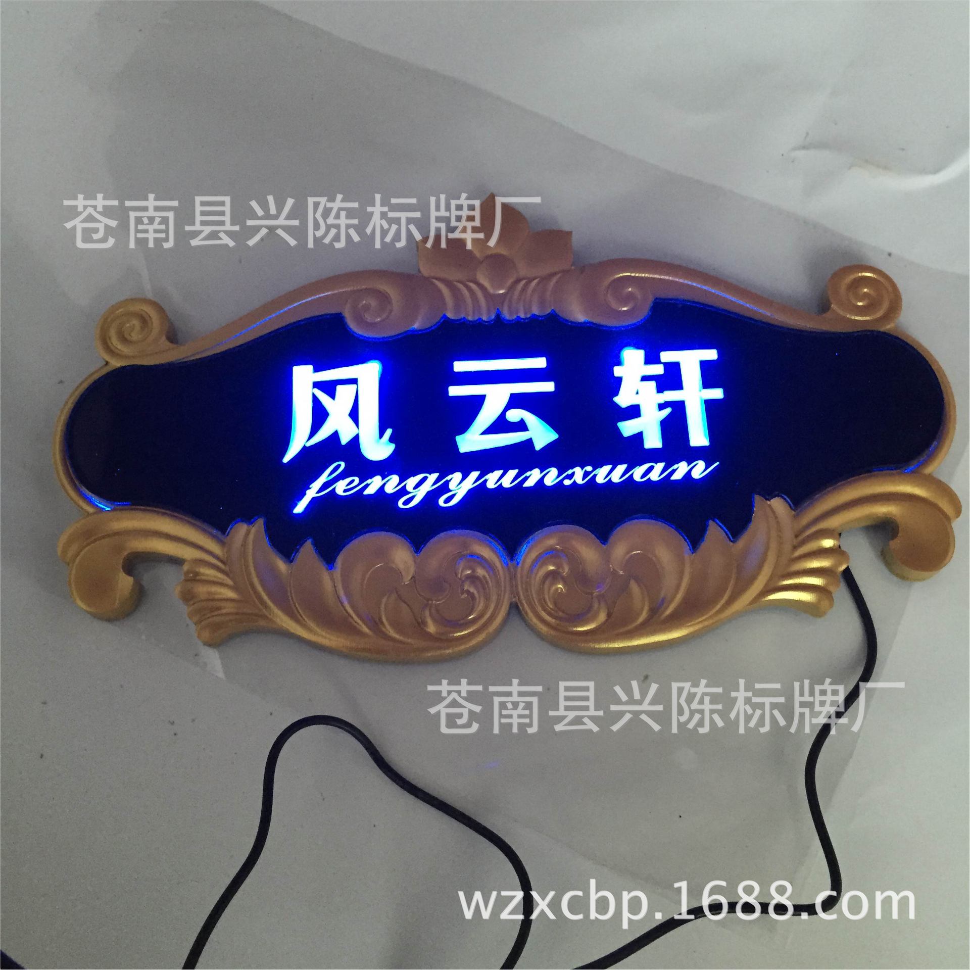 亚克力发光门牌 酒店带灯包厢门牌 茶楼LED门牌 LED发光房号牌-阿里巴巴