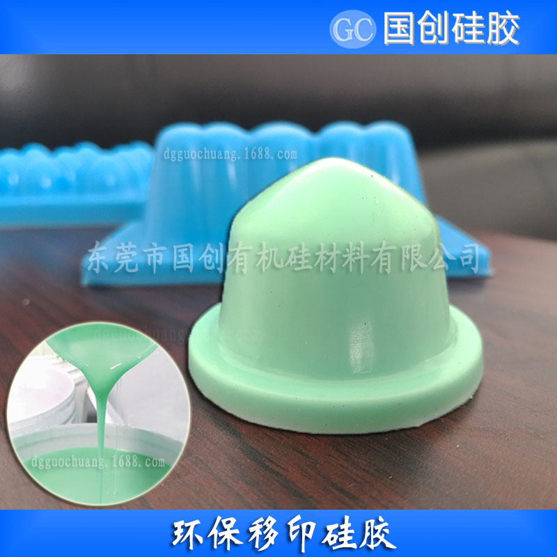 回弹性好的移印矽利康 抗静电移印硅胶价格