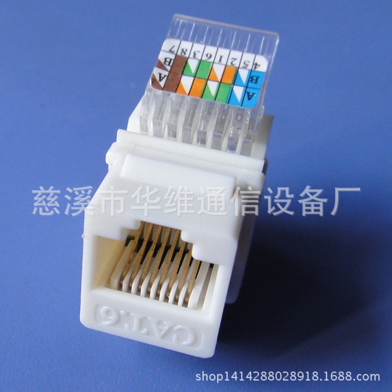华维供应超五类网络模块 CAT5E 90度免打线数据模块 RJ45数据插座