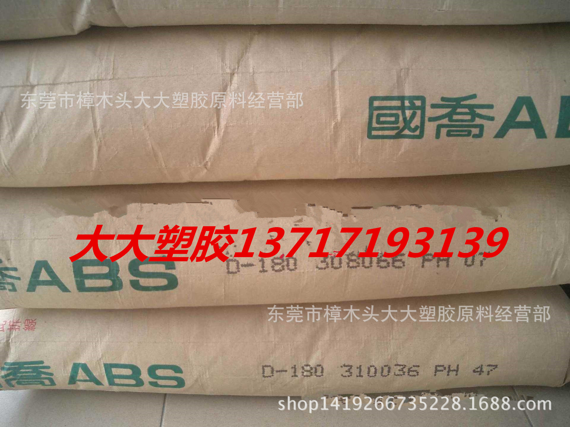 ABS/国乔石化/D-180电子 汽车部件 注塑级 高强度 高光泽 耐温