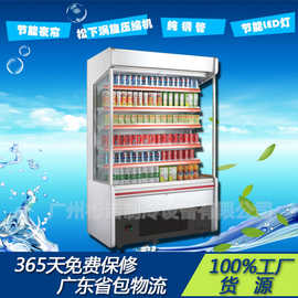 厂家直销湖南风幕柜 中小型便利店酸奶冷藏风幕柜 尺寸可定做
