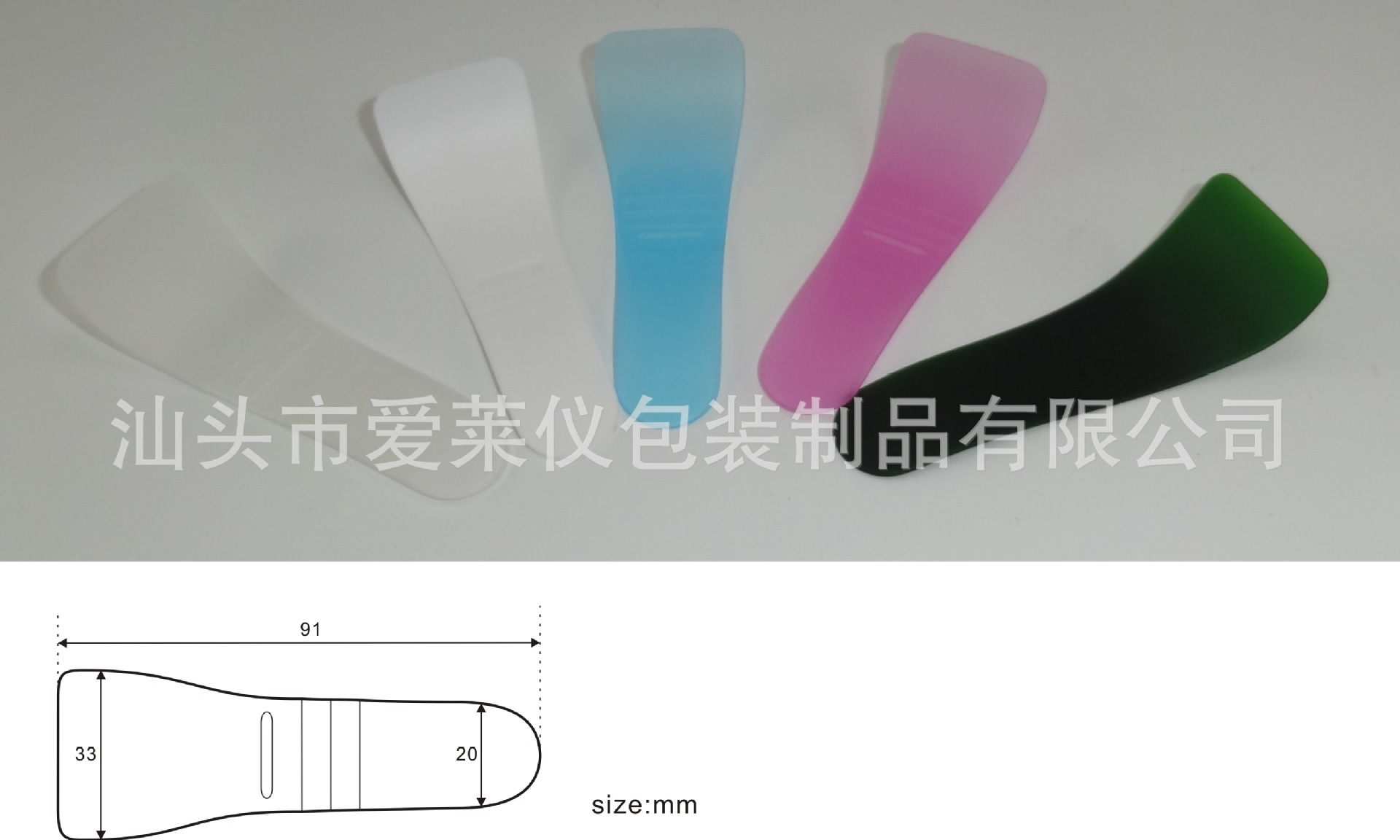 供应脱毛刮板，脱毛膏助手