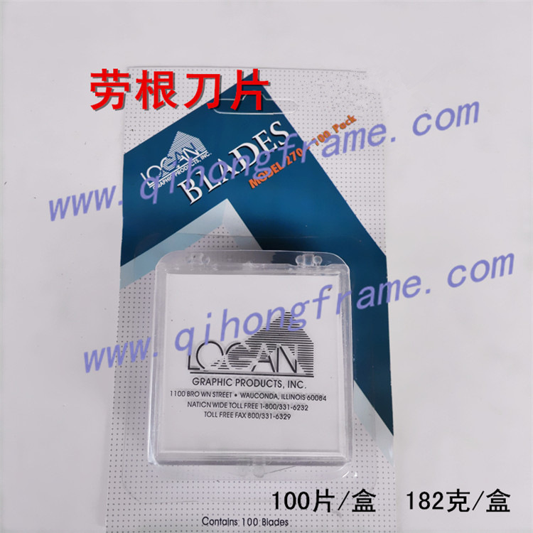 芮康相框配件批发 吸塑盒卡纸刀 进口卡纸机刀片 卡纸切割片