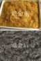 高效金液环保浓缩金粉