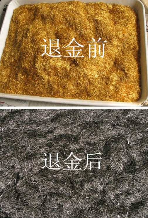 高效浓缩环保褪金粉褪金液脱金水退金液剥金水剥金液