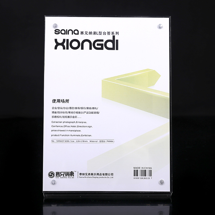 亚克力抽拉竖式L型广告牌酒店台牌展示架 2018有机玻璃展示架批发|ms