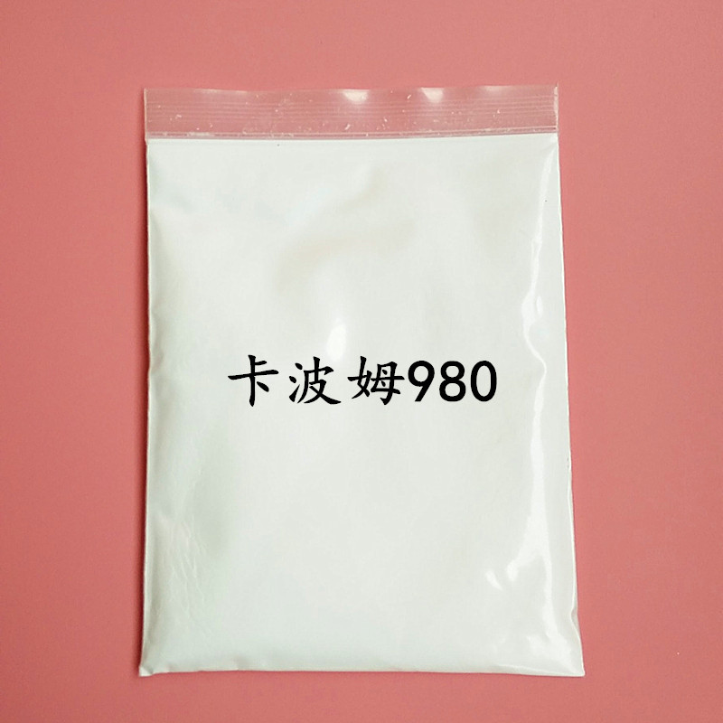 卡波姆980 透明水凝胶基质 水性增稠剂|ru