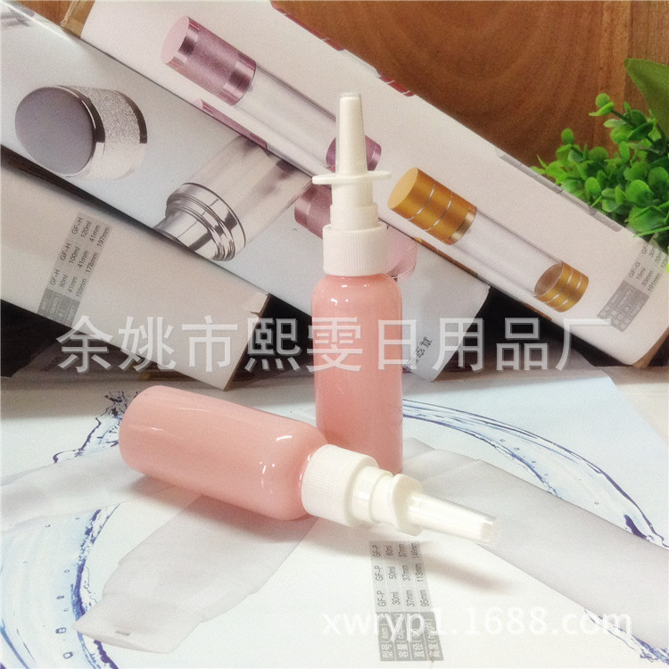 50ml  粉色瓶直喷 喷瓶 分装瓶 乳液瓶喷雾瓶 鼻喷雾瓶