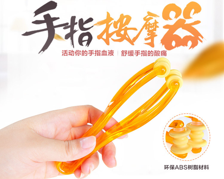 手指按摩器的内页-切片_01