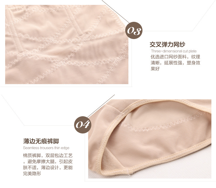 維雄塑8801身褲內頁_23