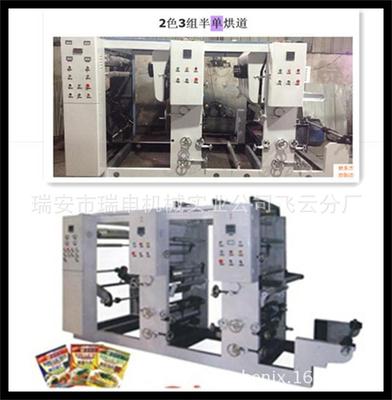 Manufacturers supply AY-600 Two-color Gravure Printing machine Plastic film Printing machine Plastic film Gravure press