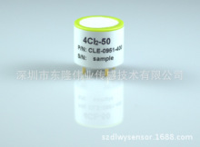 4Cl2-50 氯气传感器 0-50 ppm