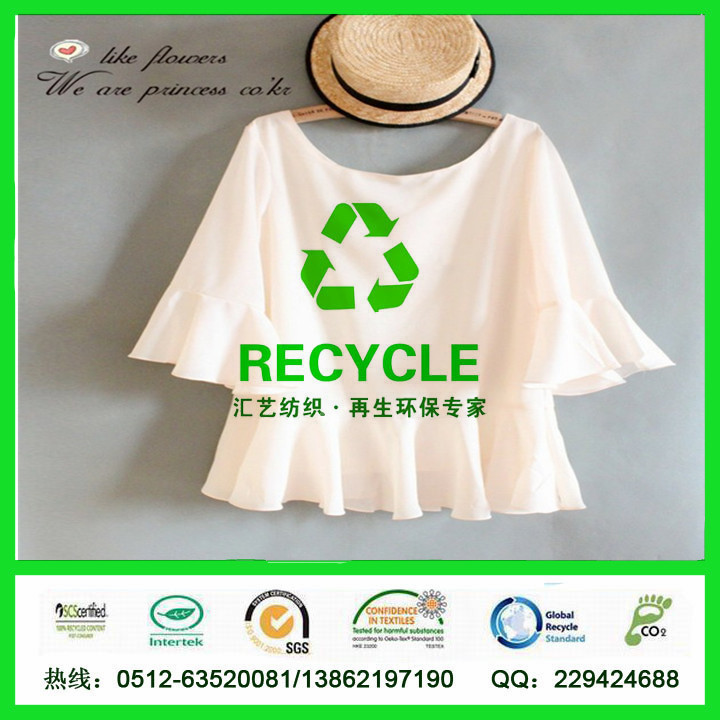 RPET裙装面料（弹力纳米绒）