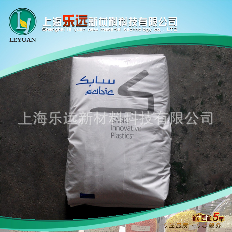 无卤阻燃/ PC+ABS/合金料/ 沙伯基础Sabic/C2950-111 注塑级