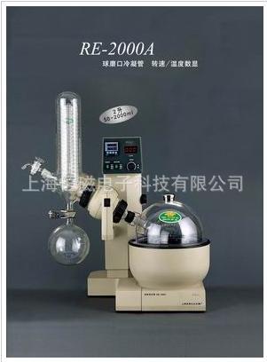 供应上海亚荣旋转蒸发器RE-2000A 实验室用旋转蒸发仪