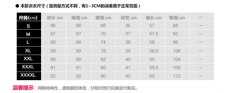 15010连衣裙尺码表