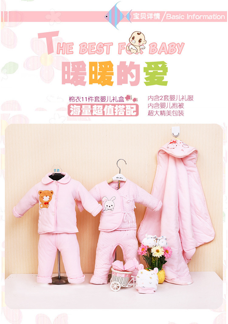 Coffret cadeau pour bébé - Vêtements + Fournitures - Ref 1952904 Image 30