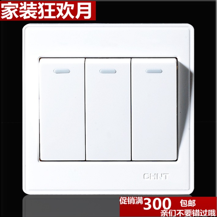 正泰开关插座 NEW7-E011B 三开双控开关 10A250V 促销满包邮