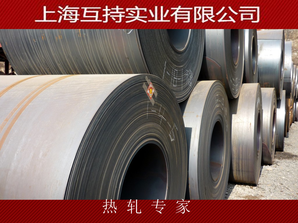 现货供应 Q235B热轧卷3.0热轧卷3.0*1500*C热轧卷 马钢