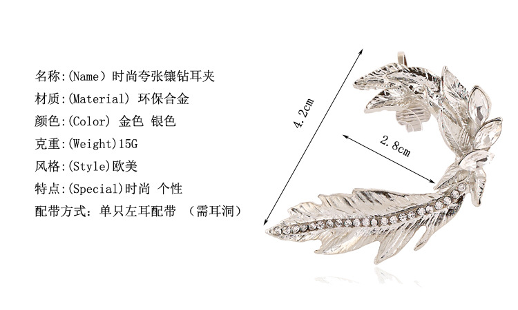 Clip D&#39;oreille Créatif En Forme De Feuille De Diamant display picture 1