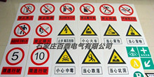 PVC磁吸標志牌/磁吸式PVC止步高壓危險標志牌/磁吸標識牌百鼎